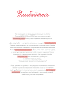 Дневник твоей энергии. Чек-листы, советы, упражнения — фото, картинка — 14