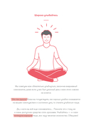 Дневник твоей энергии. Чек-листы, советы, упражнения — фото, картинка — 15