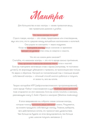 Дневник твоей энергии. Чек-листы, советы, упражнения — фото, картинка — 16