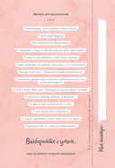 Дневник твоей энергии. Чек-листы, советы, упражнения — фото, картинка — 17