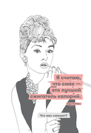 Дневник твоей энергии. Чек-листы, советы, упражнения — фото, картинка — 26