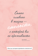 Дневник твоей энергии. Чек-листы, советы, упражнения — фото, картинка — 28
