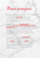 Дневник твоей энергии. Чек-листы, советы, упражнения — фото, картинка — 5