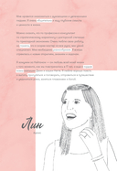 Дневник твоей энергии. Чек-листы, советы, упражнения — фото, картинка — 7