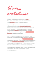 Дневник твоей энергии. Чек-листы, советы, упражнения — фото, картинка — 8