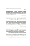 Ведьмы: Хроника 13 судебных процессов — фото, картинка — 2