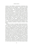 Ведьмы: Хроника 13 судебных процессов — фото, картинка — 12