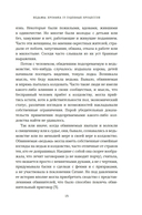 Ведьмы: Хроника 13 судебных процессов — фото, картинка — 13