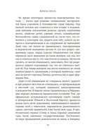 Ведьмы: Хроника 13 судебных процессов — фото, картинка — 14