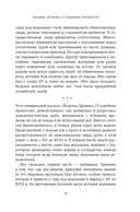 Ведьмы: Хроника 13 судебных процессов — фото, картинка — 15