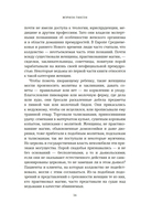 Ведьмы: Хроника 13 судебных процессов — фото, картинка — 16