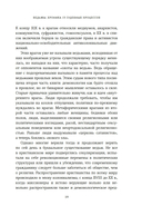 Ведьмы: Хроника 13 судебных процессов — фото, картинка — 19