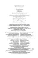 Ведьмы: Хроника 13 судебных процессов — фото, картинка — 24