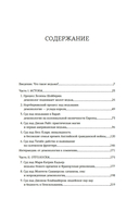 Ведьмы: Хроника 13 судебных процессов — фото, картинка — 5