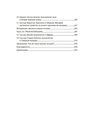 Ведьмы: Хроника 13 судебных процессов — фото, картинка — 6