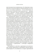 Ведьмы: Хроника 13 судебных процессов — фото, картинка — 8