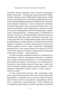 Ведьмы: Хроника 13 судебных процессов — фото, картинка — 9