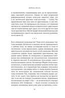 Ведьмы: Хроника 13 судебных процессов — фото, картинка — 10