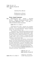 Пушкинский дом — фото, картинка — 3