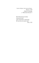 Пушкинский дом — фото, картинка — 4