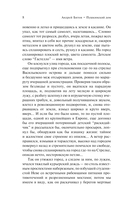 Пушкинский дом — фото, картинка — 6