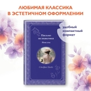 Письмо незнакомки. Новеллы — фото, картинка — 1