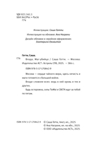 Влада. Маг-убийца — фото, картинка — 2