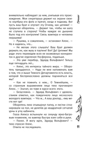 Влада. Маг-убийца — фото, картинка — 11