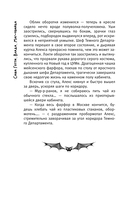 Влада. Маг-убийца — фото, картинка — 12