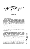 Влада. Маг-убийца — фото, картинка — 3