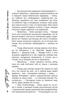 Влада. Маг-убийца — фото, картинка — 4