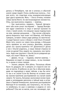 Влада. Маг-убийца — фото, картинка — 5