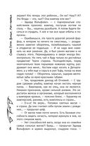 Влада. Маг-убийца — фото, картинка — 6