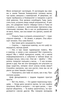 Влада. Маг-убийца — фото, картинка — 9