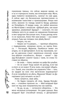 Влада. Маг-убийца — фото, картинка — 10