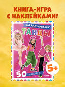 Танцы — фото, картинка — 1