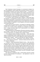 Королевская кровь. Чужие боги. Вороново сердце — фото, картинка — 16