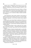 Королевская кровь. Чужие боги. Вороново сердце — фото, картинка — 18