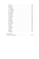 Женщины моего дома — фото, картинка — 30