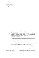 Справочник по русскому языку. 2 класс — фото, картинка — 3