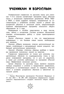 Справочник по русскому языку. 2 класс — фото, картинка — 4