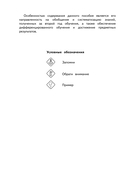 Справочник по русскому языку. 2 класс — фото, картинка — 5