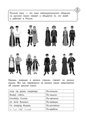 Справочник по русскому языку. 2 класс — фото, картинка — 8