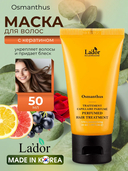 Маска для волос 