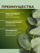 Маска для волос 