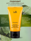 Маска для волос 