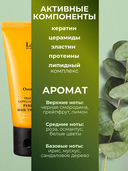 Маска для волос 