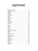 История в стиле fine. Тетерев мечты. Комплект из 2 книг — фото, картинка — 2