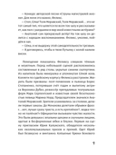 История в стиле fine. Тетерев мечты. Комплект из 2 книг — фото, картинка — 11