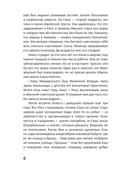 История в стиле fine. Тетерев мечты. Комплект из 2 книг — фото, картинка — 4